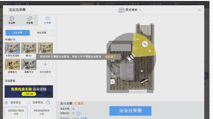 教你怎么使用酷家乐的3D装修设计软件_360新知