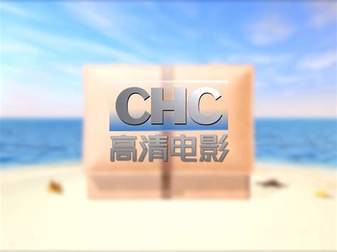 CCTV6电影频道CHC节目ID_怪怪的设计师-站酷ZCOOL