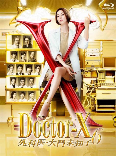 ドクターX ～外科医・大門未知子～6 Blu-rayBOX | HMV&BOOKS online - PCXE-60187
