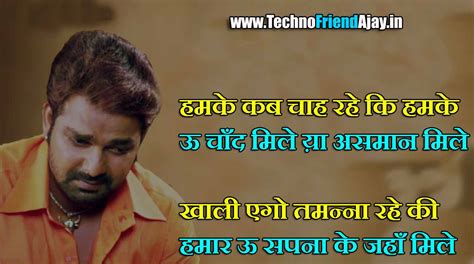 283+ Best Bhojpuri Shayari, Quotes, Status | भोजपुरी शायरी 2024