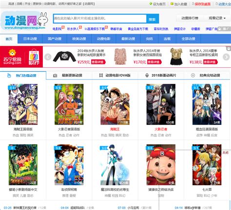 动漫网 - dongmanwang.com网站数据分析报告 - 网站排行榜