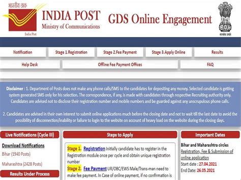 Bihar Post Office Recruitment 2021 Notification: Application Link Re ...