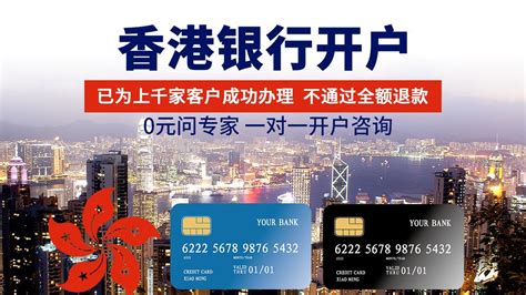 香港公司银行开户流程 - 知乎