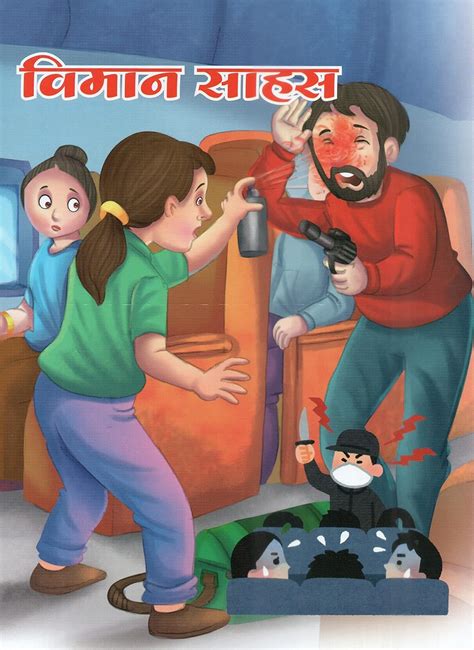 Buy Viman Sahas Book Online at Low Prices in India | Viman Sahas ...