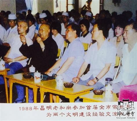 1988 - 照片列表 - 归元禅寺