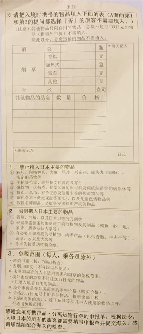 出入境记录在哪里查询打印?附查询入口- 北京本地宝