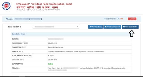 How to view PF Passbook