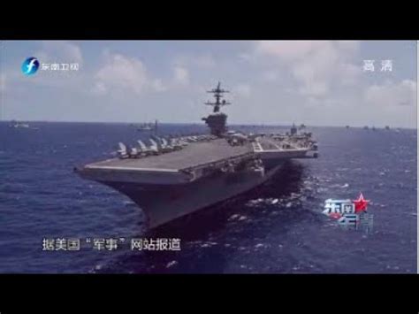 《东南军情》2020环太平洋军演开幕 20200822 - YouTube