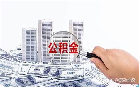 武汉个体户第一次公积金贷款买房有哪些流程 - 知乎