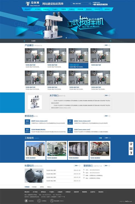 蓝色机械企业网站模板+wap手机端同步+seo优化+测-雕龙网