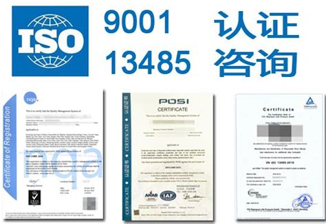 ISO13485 认证所需资料