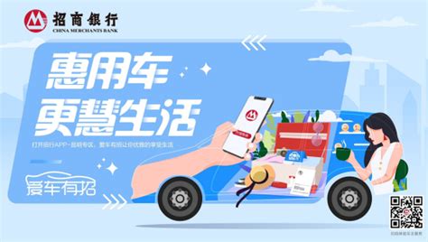 借力金融科技 招商银行为车主开启一站式服务_中国电子银行网