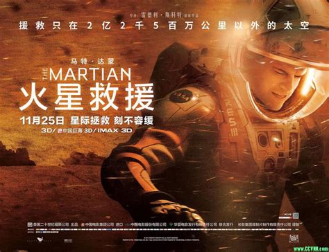 《火星救援》全集在线观看「免费」电影-人人影视