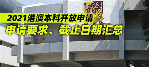 2023内地高考生申请香港本科新政策！！! - 知乎