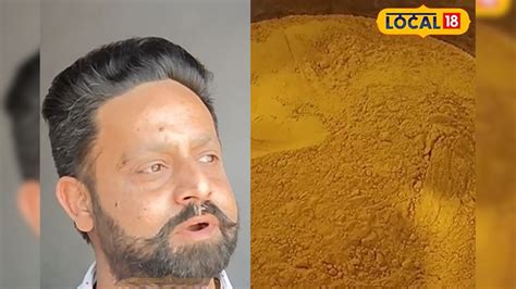 ਇਹ ਕਿਸਾਨ ਵੇਚਦਾ ਸ਼ੁੱਧ ਹਲਦੀ, ਮਿਲਾਵਟ ਸਾਬਿਤ ਕਰਨ ਵਾਲੇ ਨੂੰ 1 ਲੱਖ ਰੁਪਏ ਦਾ ਇਨਾਮ ...