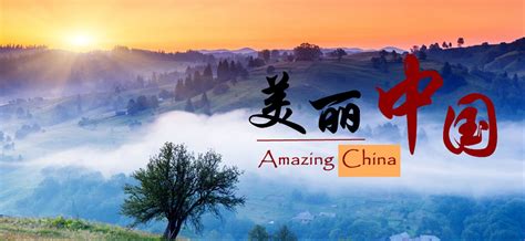 “美丽中国，我是行动者”图片_“美丽中国，我是行动者”设计素材_红动中国