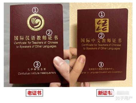 考国家汉办孔院对外汉语教师资格证需要什么条件？_证书