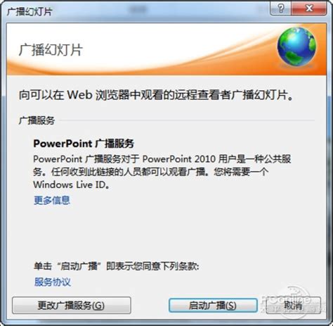 powerpoint软件下载_powerpoint官方下载应用软件【专题】-华军软件园