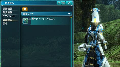 Image result for PSO2 Special Weapon
