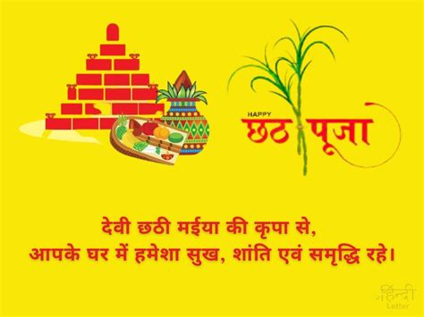 Happy Chhath Puja with images | छठ पूजा की शुभकामनाएं और बधाई मैसेज