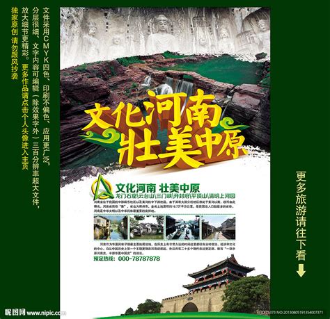 河南省旅游局最新网站：http://www.hnta.cn/