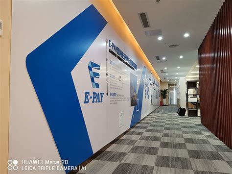外资企业E-PAY公司文化墙设计方案及安装效果图-盛世铭元广告公司