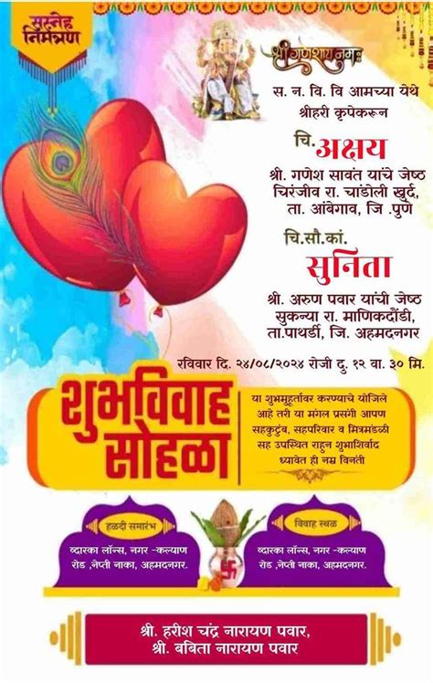 Free Online Invitation Card Maker | Customizable Templates