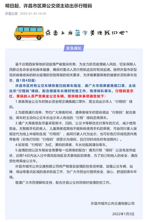河南许昌新增本土确诊50例，多家单位暂停线下对外服务