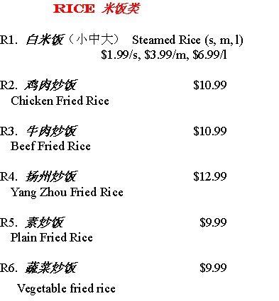 Rice (米饭类) - Jincheng Chinese Cuisine Inc