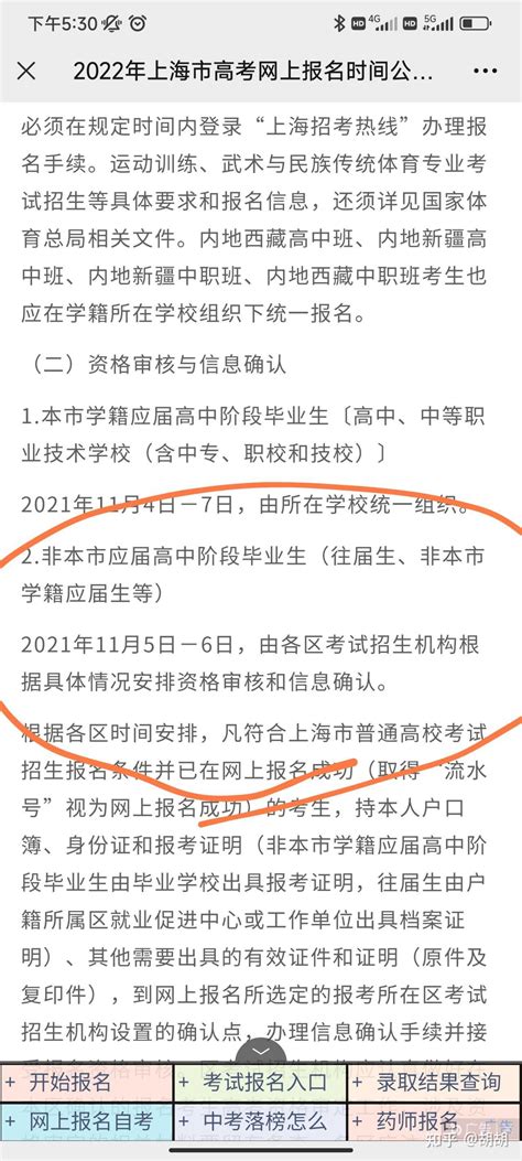 上海户籍现外省就读，求问回上海高考可以么？_新闻资讯_凡图落户上海咨询网