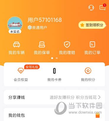 平安好车主平安app官方下载-中国平安好车主app下载v4.16.1 安卓最新版-绿色资源网