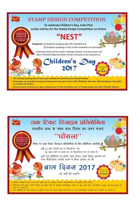 Postage Stamps:: Postage Stamps,Stamp issue calender 2014, Paper ...