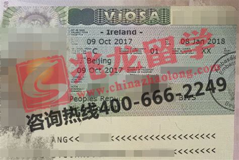 恭喜兆龙帮王先生成功获得爱尔兰旅游签证_爱尔兰留学签证网
