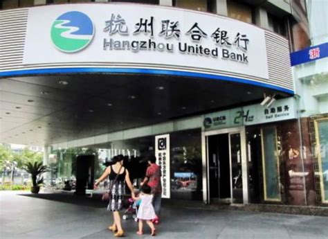杭州银行和杭州联合银行有什么区别_百度知道