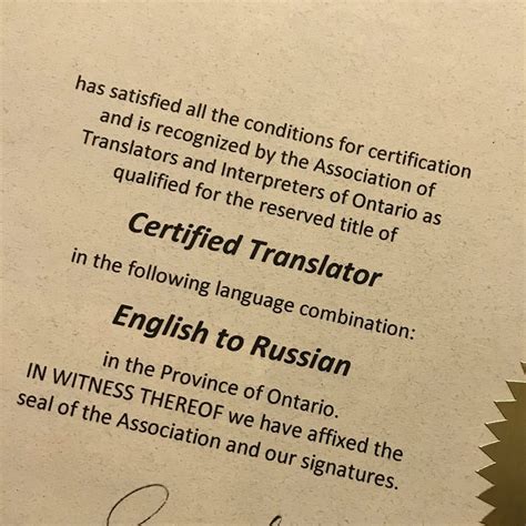 Certified Russian Translator / Сертифицированный переводчик | Ottawa ON