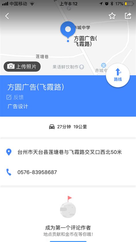 有没有人知道浙江台州的方圆广告设计工作室在哪？ - 知乎