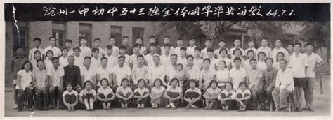 2011届23班毕业合影_2011届_沧州市第一中学