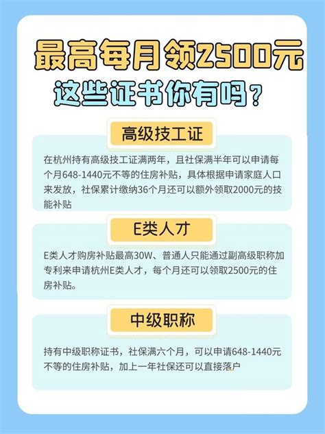 2021杭州技能提升补贴取得初级证书多少钱- 杭州本地宝