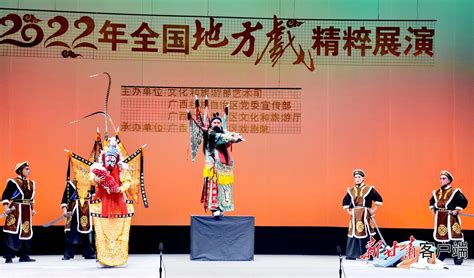 国家级非物质文化遗产项目——岳阳花鼓戏