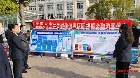中国人寿信阳分公司深入全面开展消费者权益保护教育宣传工作-大象网