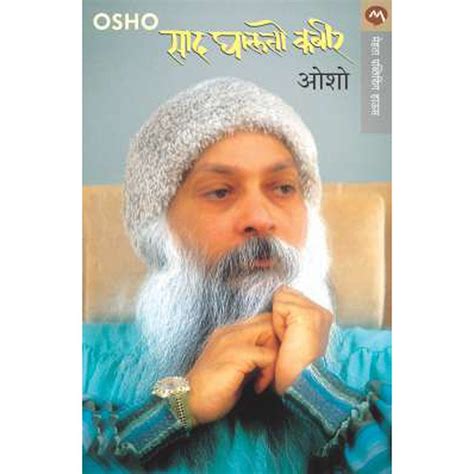 Sad Ghalto Kabir By Osho – Rasik Sahitya LLP