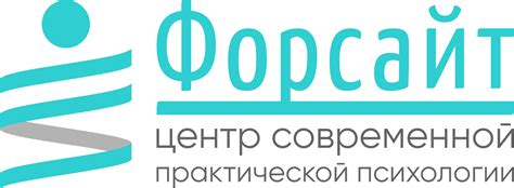 Центр психологии "Форсайт"