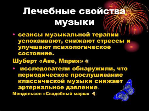 Для чего нужна музыка? - презентация онлайн