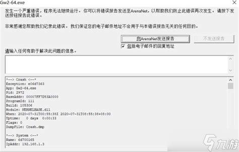 为了玩家不懈努力 激战2封停34000个外挂账号_激战2封停3万外挂账号 - 叶子猪资讯中心