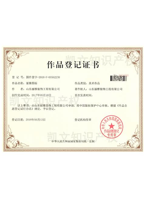 美国专利证书：USD850948S - 资政知识产权 | 浙江新篇律师事务所 - 保护您的创新和灵感！