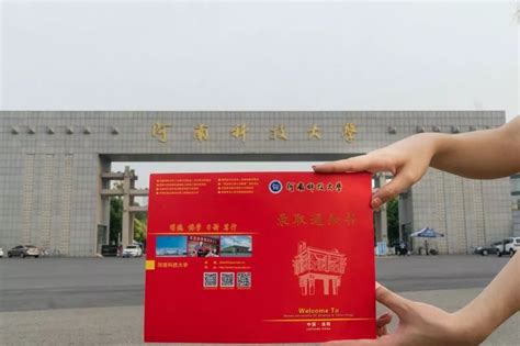 中国各大高校高考录取通知书样本 - 阳光学习网