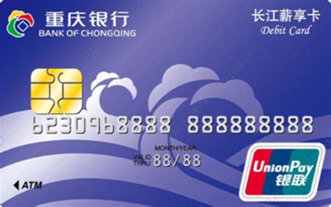 重庆银行——卡产品