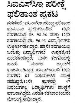 15-05-2023 Monday educational information and others news and today ...