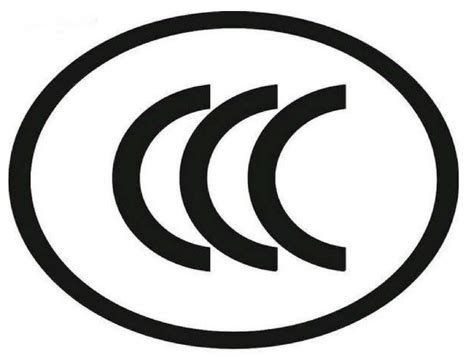 CCC标志-安全玻璃类2018版CCC认证产品CCC标志使用须知