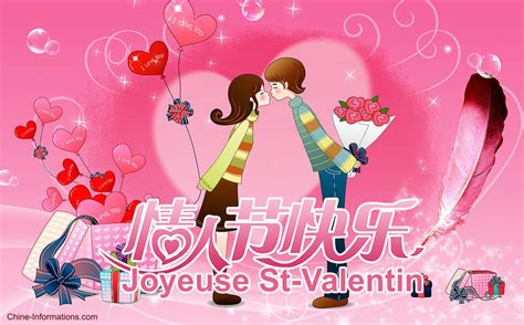 "Joyeuse St-Valentin" en chinois : Forum Chine, chinois & Asie — Chine ...